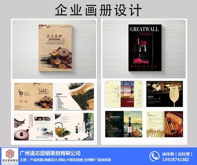 畫冊設(shè)計(jì)價(jià)格與企業(yè)形象策劃 投資價(jià)值的藝術(shù)結(jié)合