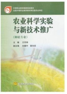 農業科學實驗與新技術推廣 驅動現代農業發展的關鍵